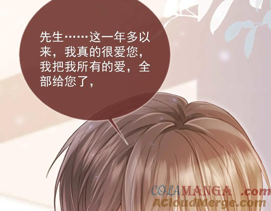 白月光他爱上替身了？！ 第50话 恢复自由身 第81页