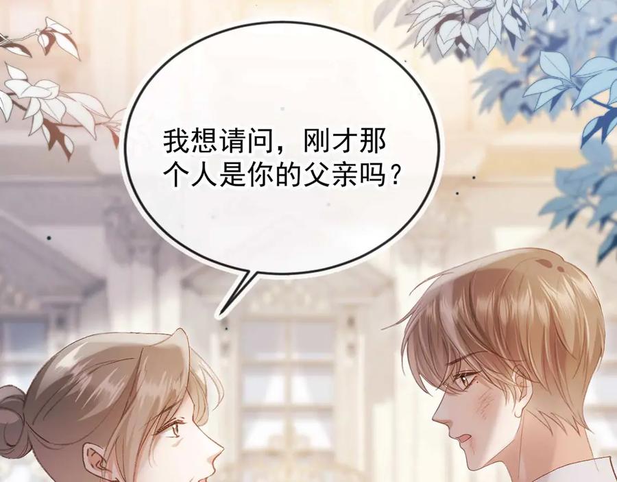 白月光他爱上替身了？！ 第50话 恢复自由身 第22页
