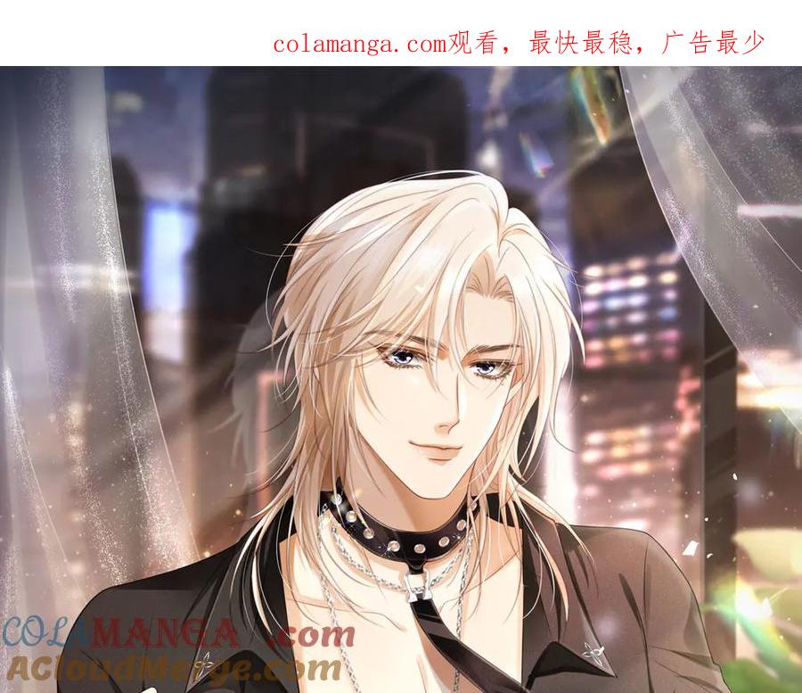 白月光他爱上替身了？！ 第50话 恢复自由身 第1页