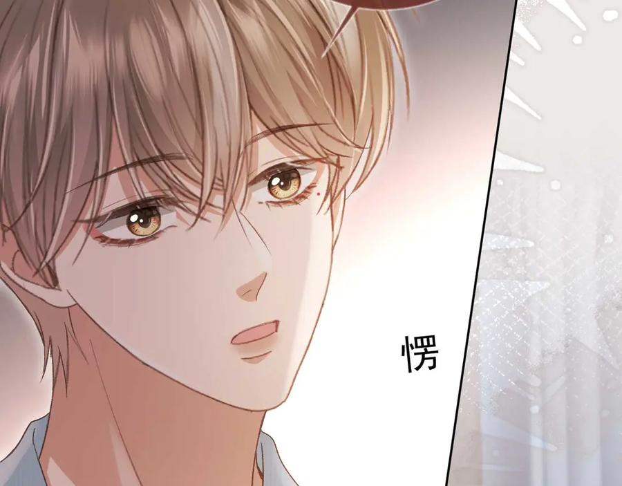 白月光他爱上替身了？！ 第50话 恢复自由身 第75页