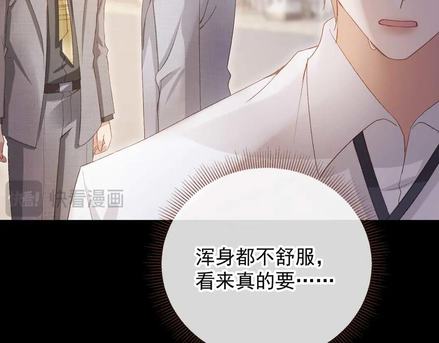 白月光他爱上替身了？！ 第50话 恢复自由身 第30页