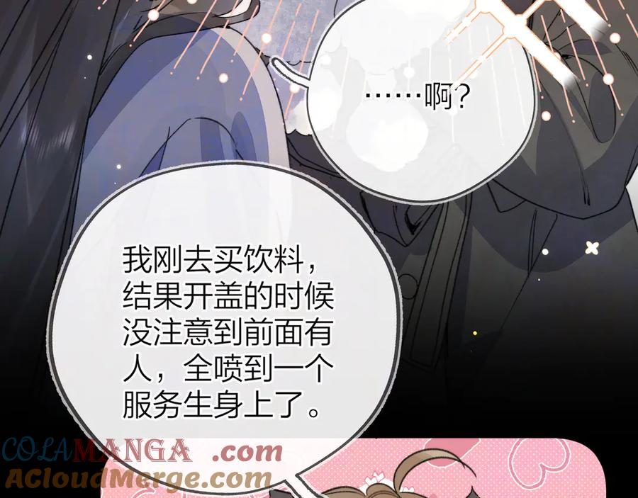 告白 第四十四话 你不能走！ 第16页