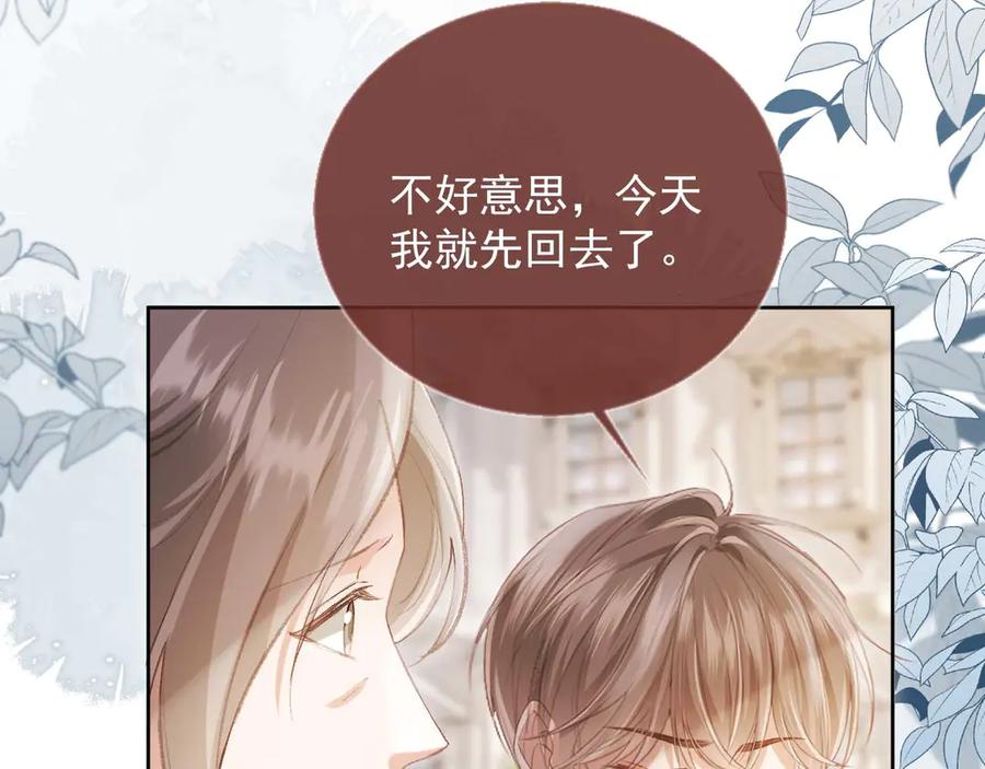 白月光他爱上替身了？！ 第50话 恢复自由身 第27页