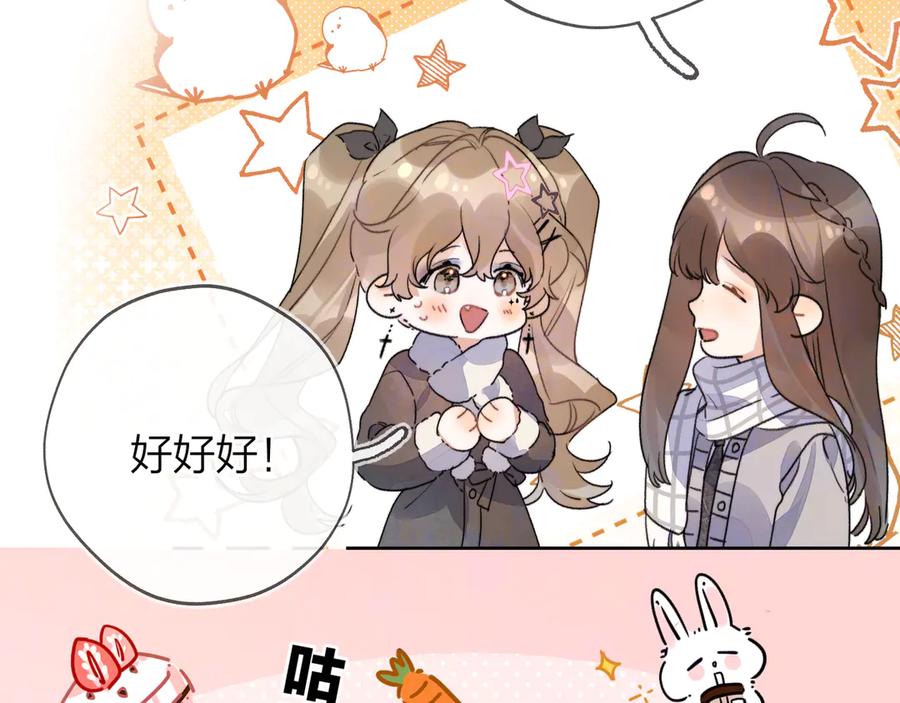 告白 第四十四话 你不能走！ 第11页
