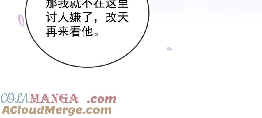 白月光他爱上替身了？！ 第50话 恢复自由身 第57页