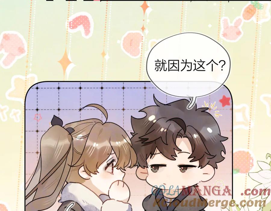 告白 第四十四话 你不能走！ 第64页