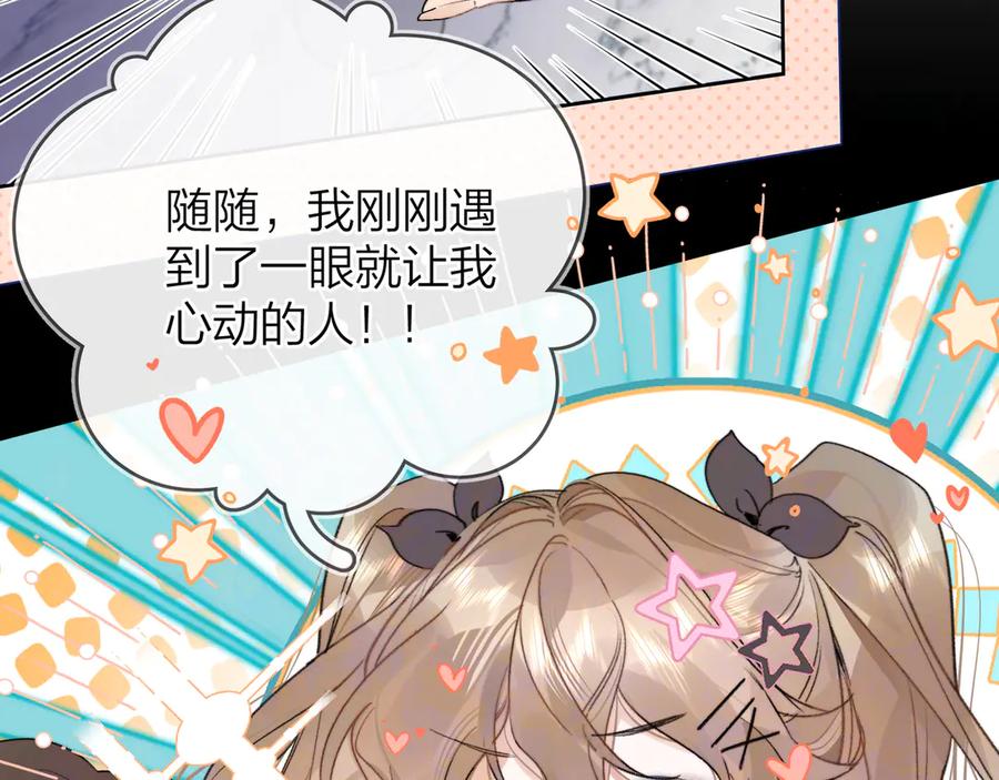 告白 第四十四话 你不能走！ 第14页