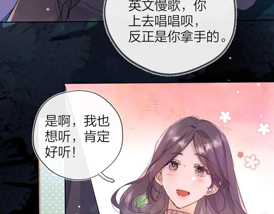 告白 第四十四话 你不能走！ 第45页