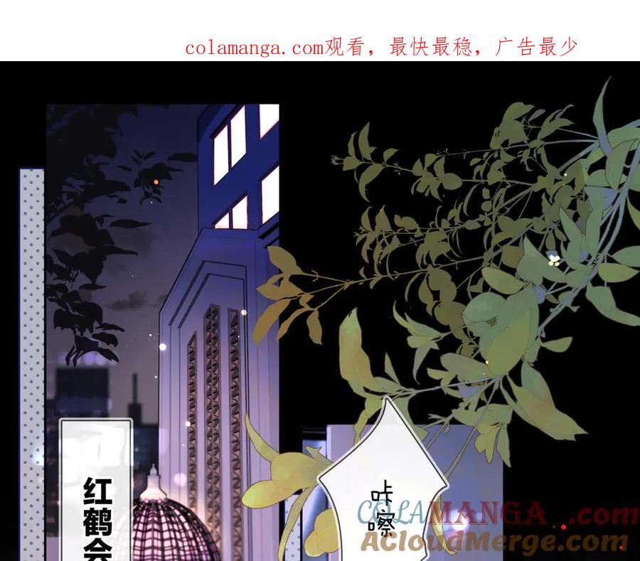 告白 第四十四话 你不能走！ 第1页
