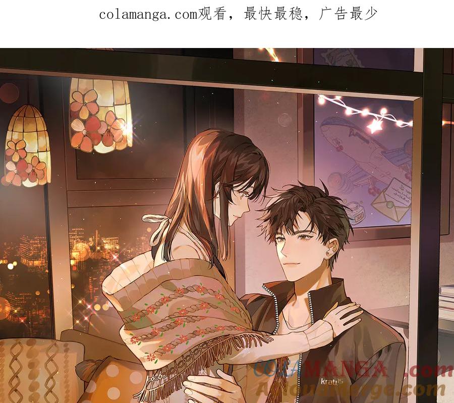 告白 第四十五话 生日快乐，许随 第1页