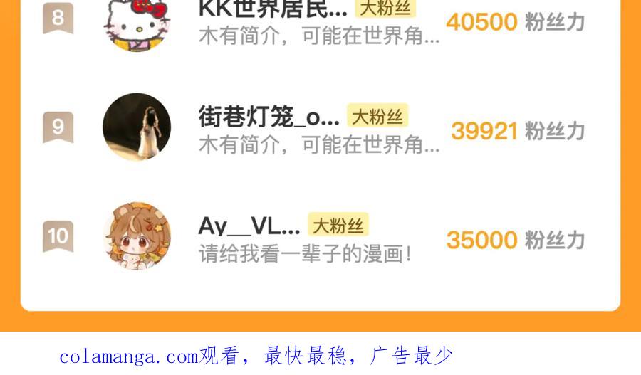 告白 第四十五话 生日快乐，许随 第90页