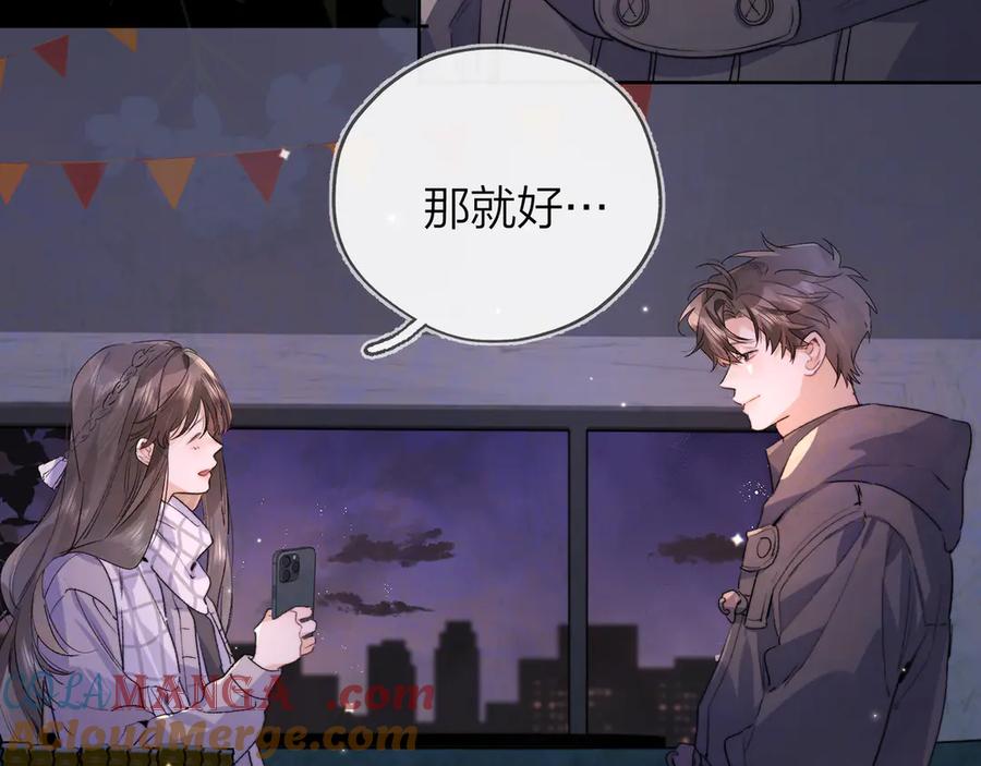 告白 第四十五话 生日快乐，许随 第10页