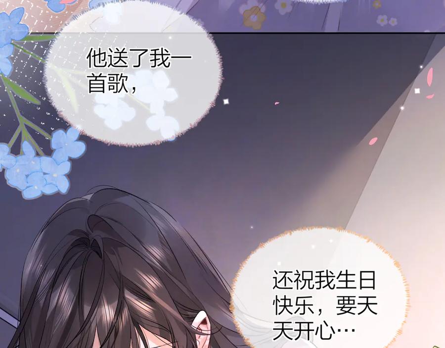 告白 第四十五话 生日快乐，许随 第62页