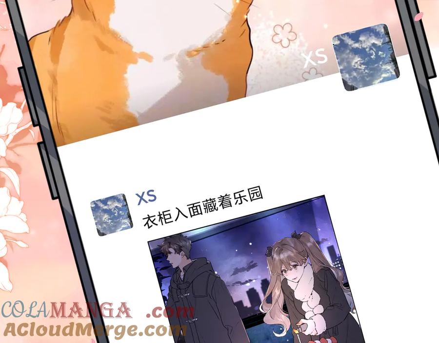告白 第四十五话 生日快乐，许随 第76页