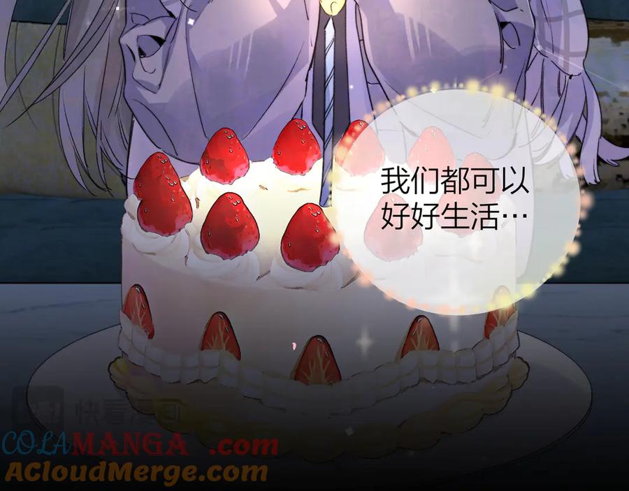 告白 第四十五话 生日快乐，许随 第28页