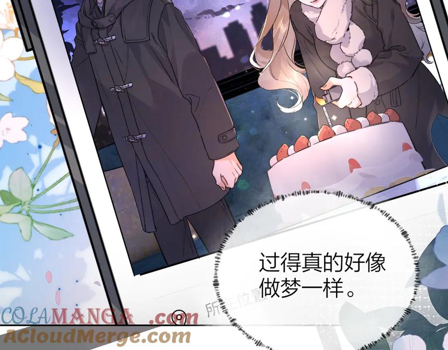 告白 第四十五话 生日快乐，许随 第67页