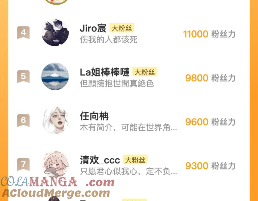 告白 番外4 爱情的力量 第19页