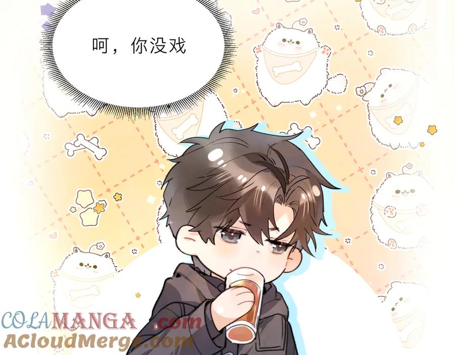告白 番外4 爱情的力量 第5页