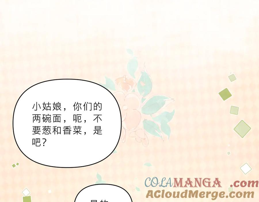 告白 番外4 爱情的力量 第7页