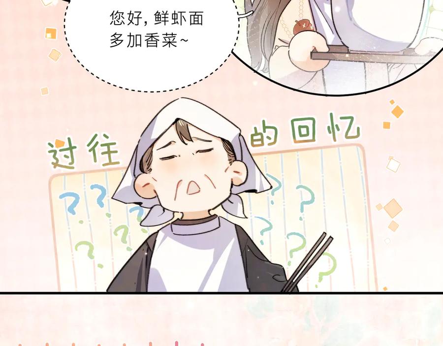 告白 番外4 爱情的力量 第10页