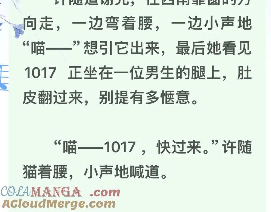 告白 番外4 爱情的力量 第15页