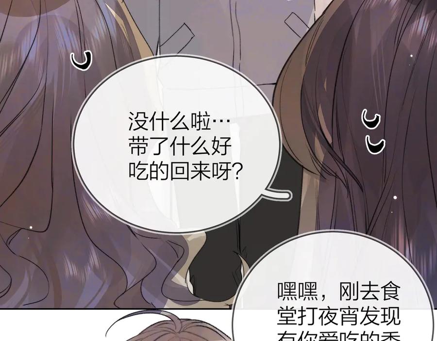 告白 第四十七话 你的猫？ 第41页