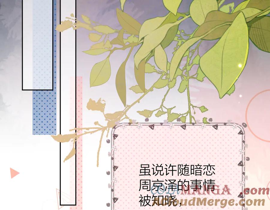 告白 第四十七话 你的猫？ 第46页