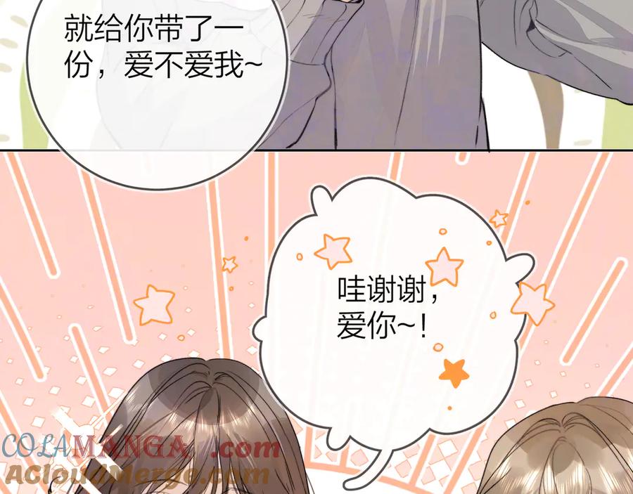 告白 第四十七话 你的猫？ 第43页