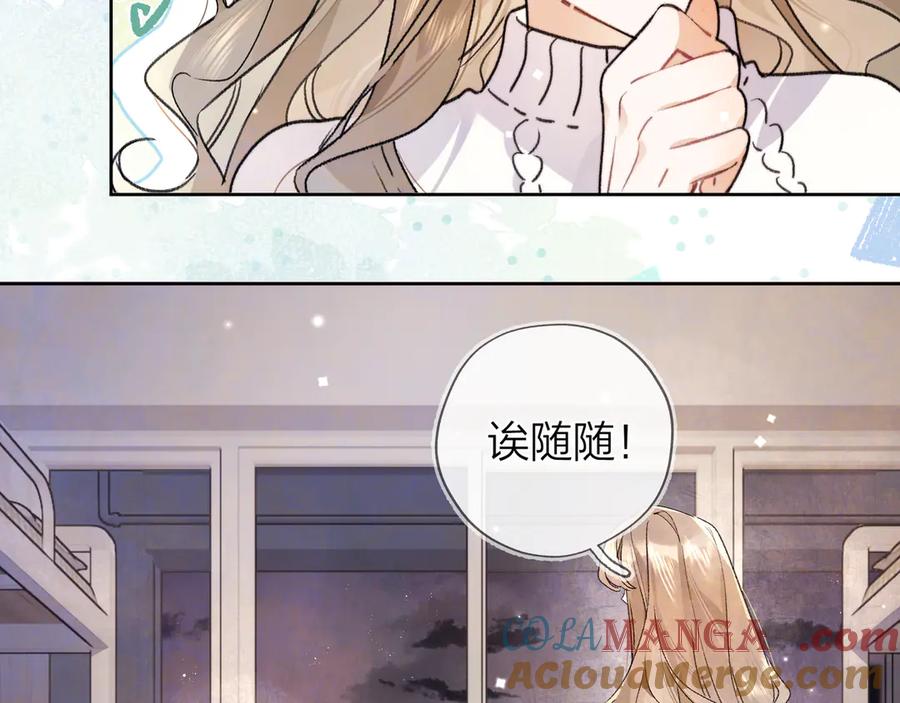 告白 第四十七话 你的猫？ 第25页