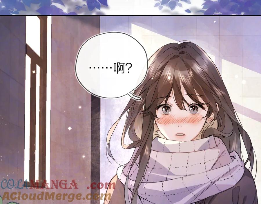 告白 第四十七话 你的猫？ 第7页