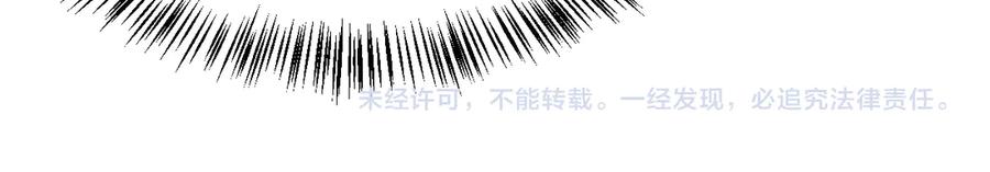网游：因为太浪，我成了全服公敌！ 第57话 退位让贤！ 第138页