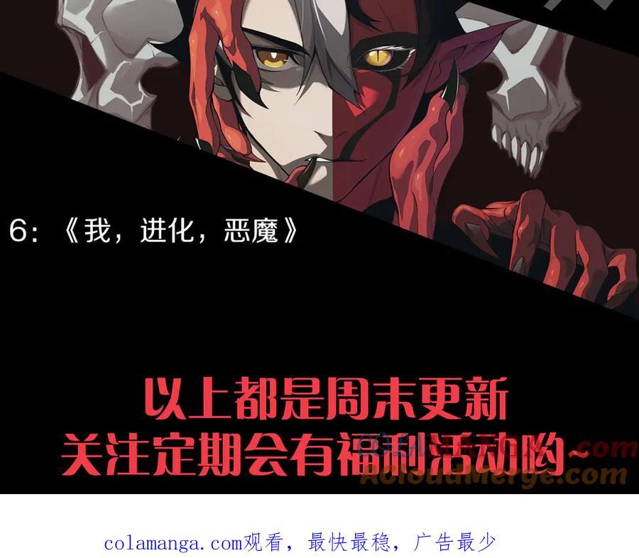 网游：因为太浪，我成了全服公敌！ 第57话 退位让贤！ 第145页