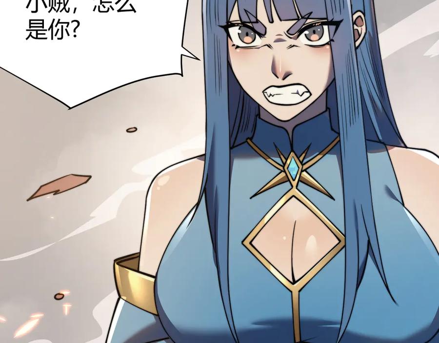 网游：因为太浪，我成了全服公敌！ 第58话 仇人相见！ 第26页