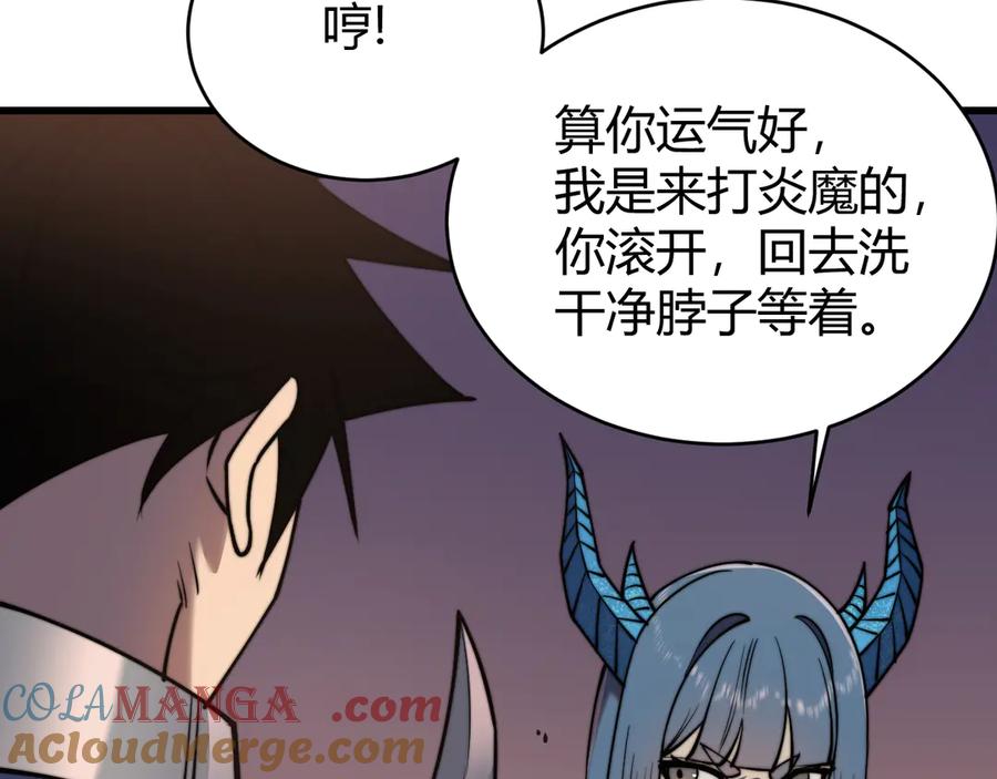 网游：因为太浪，我成了全服公敌！ 第58话 仇人相见！ 第57页