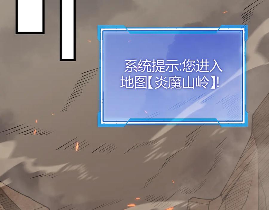 网游：因为太浪，我成了全服公敌！ 第58话 仇人相见！ 第11页
