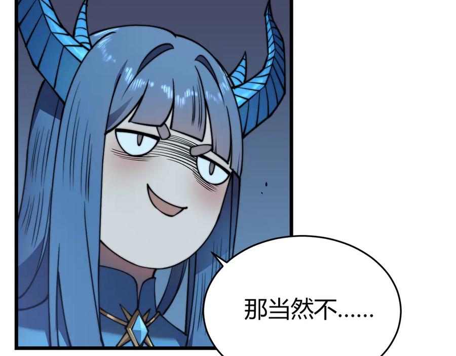 网游：因为太浪，我成了全服公敌！ 第58话 仇人相见！ 第50页