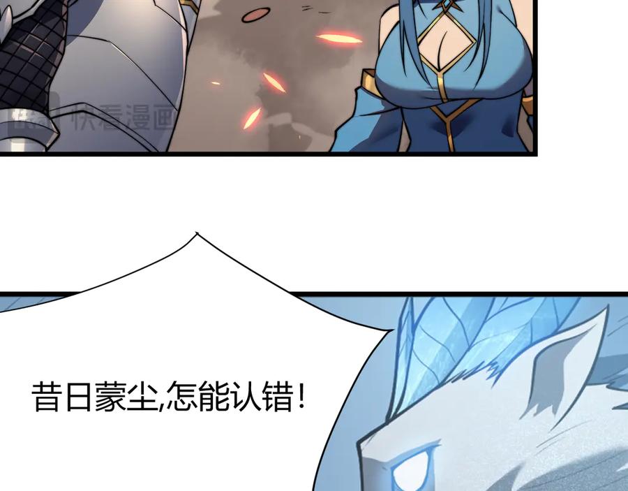 网游：因为太浪，我成了全服公敌！ 第58话 仇人相见！ 第35页