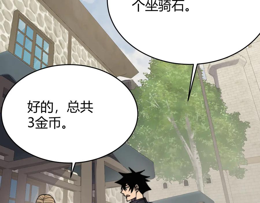 网游：因为太浪，我成了全服公敌！ 第58话 仇人相见！ 第6页