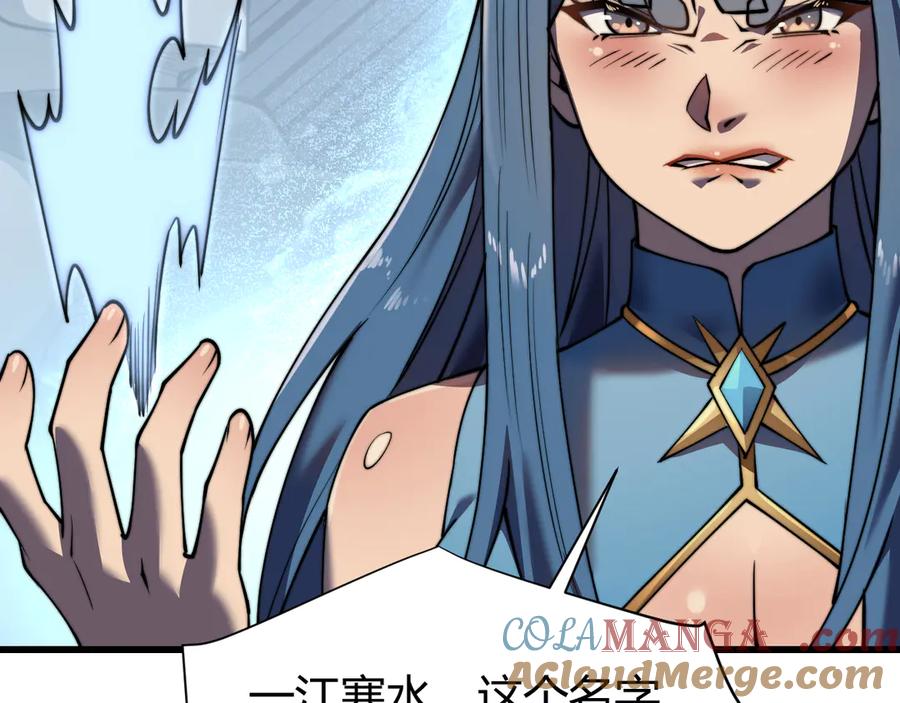 网游：因为太浪，我成了全服公敌！ 第58话 仇人相见！ 第37页