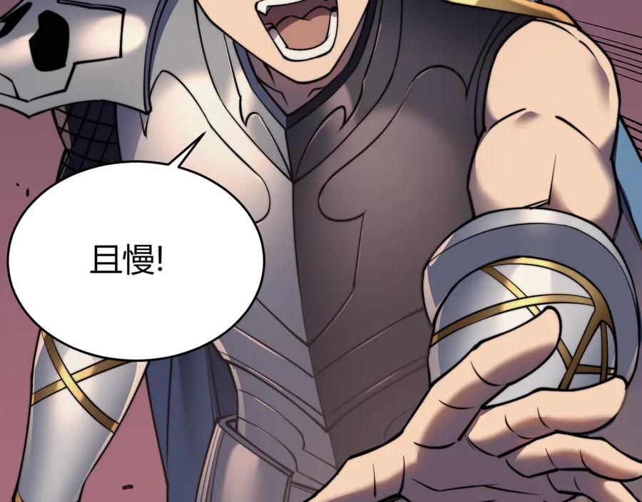 网游：因为太浪，我成了全服公敌！ 第58话 仇人相见！ 第39页