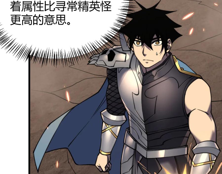 网游：因为太浪，我成了全服公敌！ 第58话 仇人相见！ 第18页