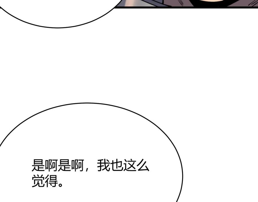 网游：因为太浪，我成了全服公敌！ 第58话 仇人相见！ 第22页