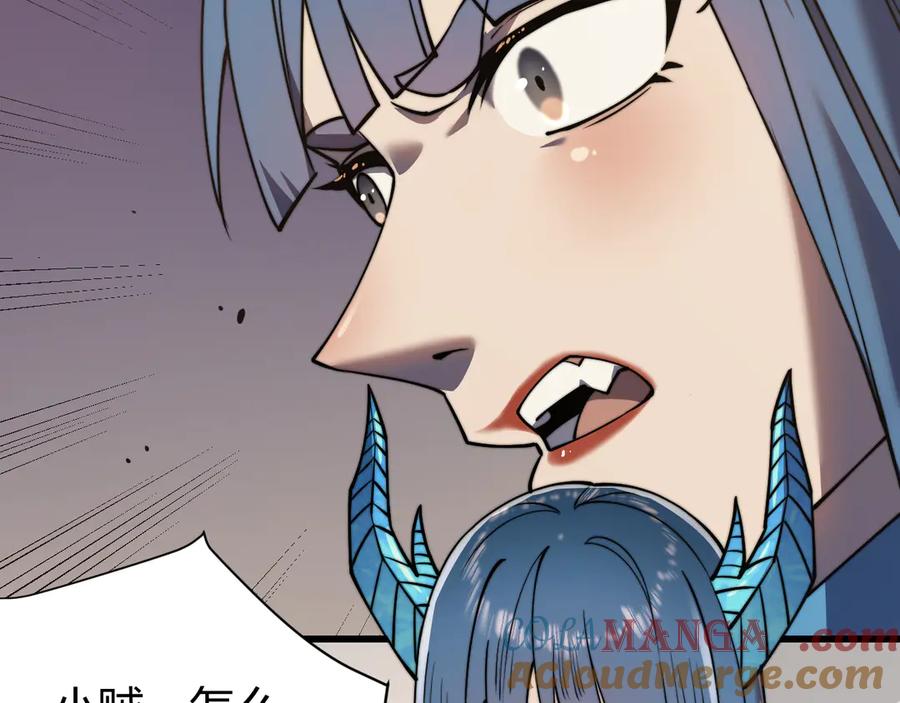 网游：因为太浪，我成了全服公敌！ 第58话 仇人相见！ 第25页