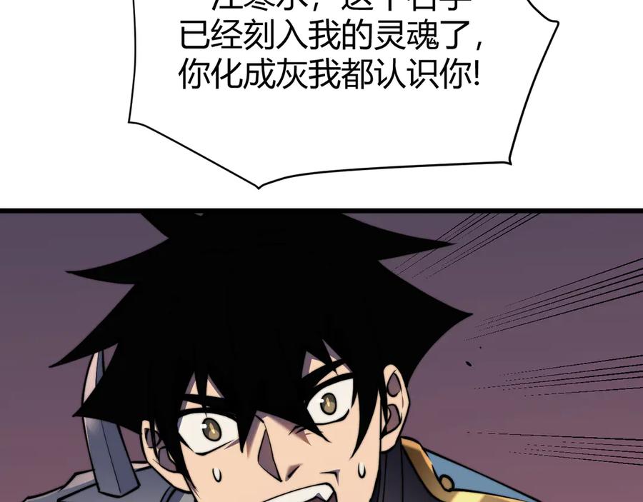 网游：因为太浪，我成了全服公敌！ 第58话 仇人相见！ 第38页