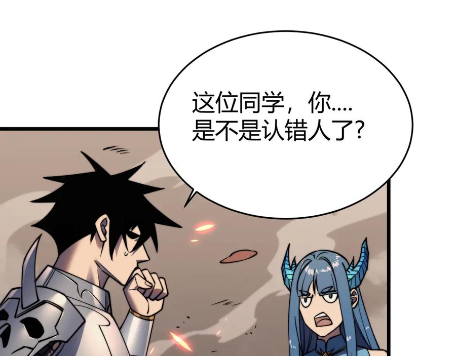 网游：因为太浪，我成了全服公敌！ 第58话 仇人相见！ 第34页