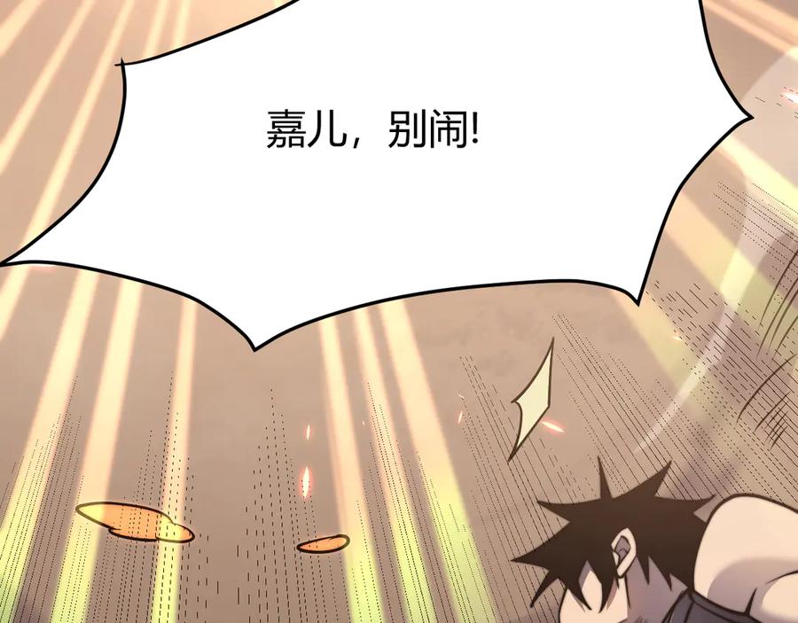 网游：因为太浪，我成了全服公敌！ 第58话 仇人相见！ 第52页