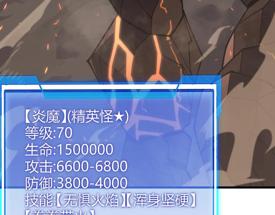 网游：因为太浪，我成了全服公敌！ 第58话 仇人相见！ 第16页