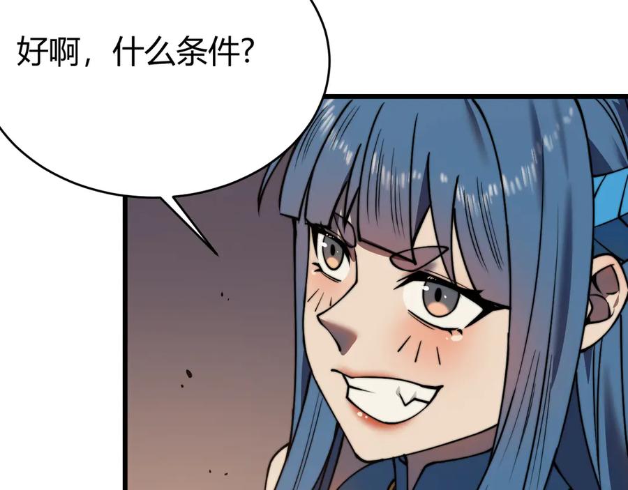 网游：因为太浪，我成了全服公敌！ 第58话 仇人相见！ 第63页