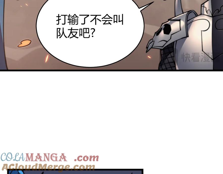 网游：因为太浪，我成了全服公敌！ 第58话 仇人相见！ 第49页