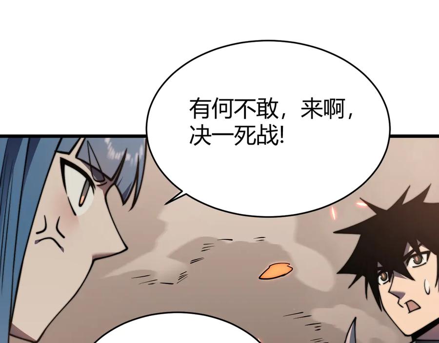 网游：因为太浪，我成了全服公敌！ 第58话 仇人相见！ 第48页